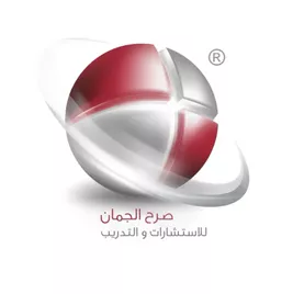 صرح الجمان